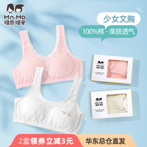 Love autumn girl cotton bra girl student youth development vest girl Anti-bump underwear