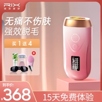 Rix laser hair removal instrument does not permanently household full body armpit shaving device Beauty salon hair removal artifact Lip hair woman