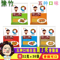 Yuzhu crispy diced shell instant noodles dry noodles crispy noodles 30 bags of FCL five flavors mix and match snacks and snacks
