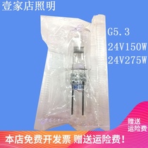 24V150W Halogen Tungsten Lamp Pearl G5 3G6 35275 W Machine Tool Working Light Halogen Bulb Instrument Small Bulb