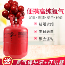 Household helium tank vial balloon inflatable flying floating air birthday arrangement wedding helium pump hydrogen replacement