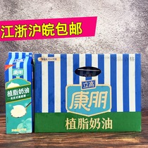 Standing High Con butter cream 1kg * 6 bottles of cake framed puffles with sandwich milk cover ice cream Cream Smeared