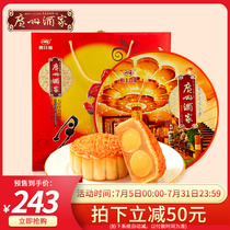 Guangzhou Restaurant Seven Stars with Moon Cake gift box Double yellow pure white egg yolk red bean paste Cantonese style Wuren Guangdong moon cake