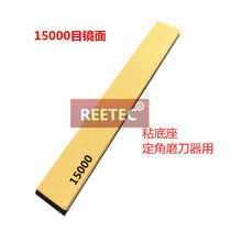 REETEC 15000 45000 viscous angle sharpener olephone olei millstone stalk 20mm width grindstone