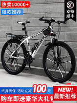 Official website bicycle adult mountain off-road bicycle mens and womens variable speed double disc brake youth racing student