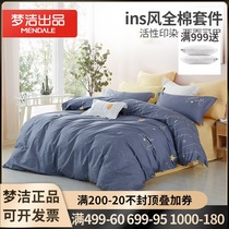 Dreamers Home Spun Pure Cotton Three Four Pieces Sets 1 5 Student Dormitory All-cotton Quilts Bed Linen 1 2 m 0 9m Sleep