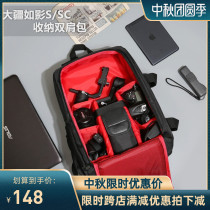Dajiang such as shadow Ronin-S SC accessories DJI SLR micro single camera storage bag shoulder backpack