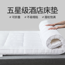Five-star hotel mattress padded thin double household mattress pad quilt Single thickened mattress in student dormitory