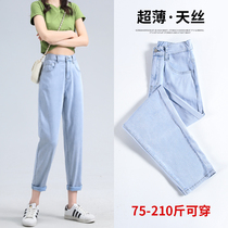 Sky Silk Jeans Womens Summer Thin high waist display slim 90% Big code Fat mm Harun Ice Slim Old Daddy Pants