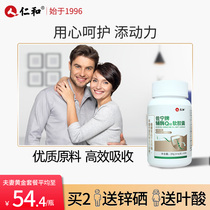 Renhe Auxiliary Enzyme q10 soft capsules protect heart care products for men and women to prepare for non-US imports before pregnancy