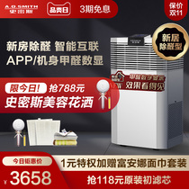 Aosmith air purifier home efficient bedroom formaldehyde removal digital display particulate matter sterilization TF008