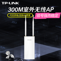 TP-LINK high power outdoor wireless AP outdoor long distance Wi-Fi network coverage engineering base station omnidirectional antenna PoE network cable power supply holding Rod Wall Wall waterproof and dustproof TL-AP30