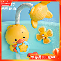 Childrens bath toy little yellow duck shower set baby baby water shower head electric boy girl