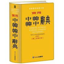 Second revision of the second revision of the second revision of the Korean Nexus Dictionary the second revision of the second revision to the Korean Nexus Dictionary