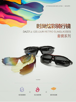 0089 five-lens polarized bicycle riding glasses outdoor bicycle long-distance sports wind Mirror Mountain Bike Man