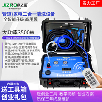 Net Noo Commercial Home Plumbing Appliances All-in-one Multifunction Cleaning Equipment High Temperature High Pressure Steam Engine