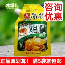 Full 5 bags Nande chicken Seiende seasonings 100g clear real walking price BH50