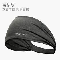 Net red sports hairband Men and women sweat-absorbing headband Sweat-inducing yoga headband Wide fitness running antiperspirant headband hairband