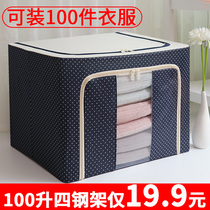 Special Size Clothing Finishing Box Cloth Art Containing Box Non-woven Fabric Storage Box Covered Foldable Wardrobe Finishing Basket Bag