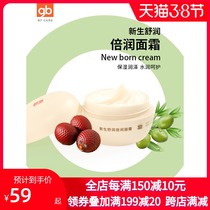 gb good child freshmen Shu Runtimes baby face cream baby nourishing moisturizing moisturizing moisturizer newborn face cream 50g