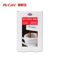 Dr. Coffee commercial full-automatic coffee machine Brewer maintenance cleaning cleaning pieces of various brands General imported 8 pieces