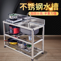 Stainless steel sink household kitchen washing basin sink single tank single tank rack platform 304 sink pool