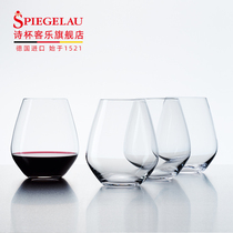 Germany Spiegelau poetry cup Ke Le imported crystal wine cup Flat bottom red glass tumbler juice cup