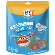 (Liu Tao Recommended) Brilliant Fly 0 Add Cane Cheese Stick Children Snack Foods High calcium Cheese Sticks 100g * 2