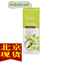 Beijing spot New Zealand By nature repair eye cream 15ml containing rose essential oil aloe vera oil VE