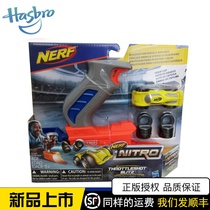 Hasbro NERF Heat Rocket Flying Series Lightning Launcher C0780 Boy Toy Gun Spot