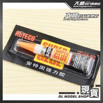 Model special Antegu glue 502 glue bonding parts for parts