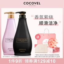 COCOVEL Koluweigrass Shampoo Conditioner Shampoo Set Nourishes Soft and Conditioning Hair