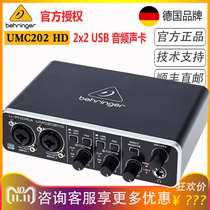 BEHRINGER BEHRINGER UMC202HD external recording guitar sound card Fast hand shaking sound mobile phone computer live broadcast