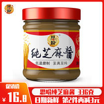 Sippan traditional stone grind pure sesame sauce family noodles cold dishes hot and dry noodles seasoning sauce hot pot dipping