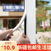 Xinjiang Japan sound insulation glass doors and windows sealing strip door bottom window gap paste dustproof wind and noise prevention