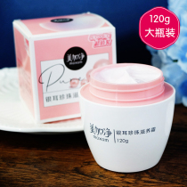 Beauty Plus Net Silver Ear Pearl Nourishing Cream 120g Emollient Deep Water Replenishing Moisturizing Nourishing Face Cream Skin-care Products National