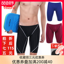 YINGFA Yingfa mens long five-point racing shark skin casual and comfortable mid-leg training competition quick-drying swimming trunks