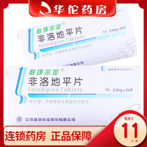 As low as 11 boxes) BOC-Erding BOC-Erding Felodipine tablets 2 5mg*24 tablets box