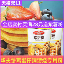 Angel hundred diamonds muffin powder waffle powder home diy pancakes plain muffin premix powder 1kg baking ingredients