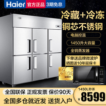 Haier commercial large capacity vertical freezer six door four door kitchen refrigerator Hotel double temperature freezer 1450 liters