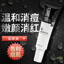 Ujins acne removing suit to pimp down the paste pimple pimple pit non-acne scar Recessed Cave Youthful Product Female