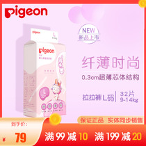 (New product) Babel diapers baby pull pants diapers light through pants ultra-thin L32