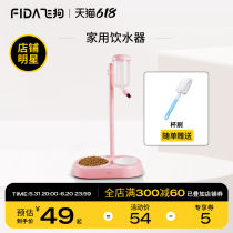 FIDA Fida Pet Supplies Dogs Bowl Water Basin Firm Hanging liftable Automatic feeding water not wet mouth Drinking water dispenser