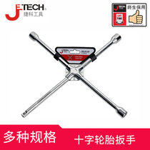 Jike tool auto repair cross tire wrench CR-V material for wheel nut and bolt disassembly