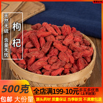 Chinese herbal medicine Ningxia wolfberry Zhongning wolfberry Gongguo 500g full two