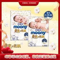 Japan Yonijia muscle diapers nb10 tablets experience natural cotton newborn diapers trial