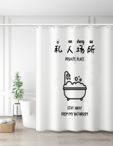 Minimalist healing series ins text bath curtain bathroom thickened waterproof mildew cloth suit partition hanging curtain free of punch cloth