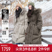 He Sui same style Eveli 2022 winter belt design fashion casual warm 90 duck down jacket women