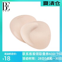 Van Dean chest pad Swimsuit special chest cup sponge insert Triangle massage chest cup three-dimensional elliptical swimsuit pad
