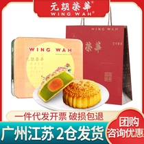 Yuen Long Ronghua egg Gold Jade moon cake gift box 600g Cantonese salted egg yolk lotus seed mooncake Mid-Autumn Festival